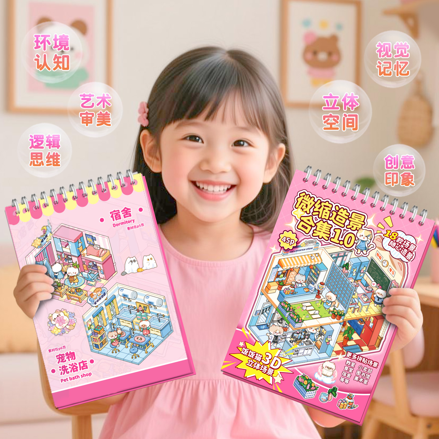 3D Printing Construction - 45 Sheets/BK Cute Cat Miniature 3D